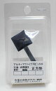 アルティマ ファイブ用ビット 正方形【アルゴファイルジャパン ARB03】