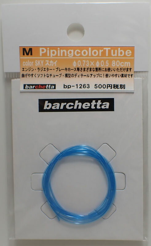 M Piping J?`[u XJCiOa0.73/a0.5/80cmjyBP1263z