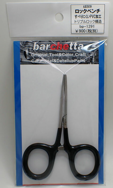 Rakuten - ロックペンチ PVC加工 カーブ(全長:105mm 先:23mm)【BP1291】
