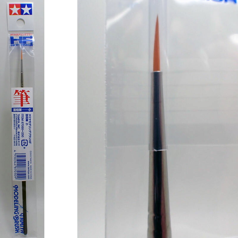 クラホビのモデリングブラシHF 面相筆 小【タミヤ Item No:87050 モデリングブラシ No.50】｜アングル2