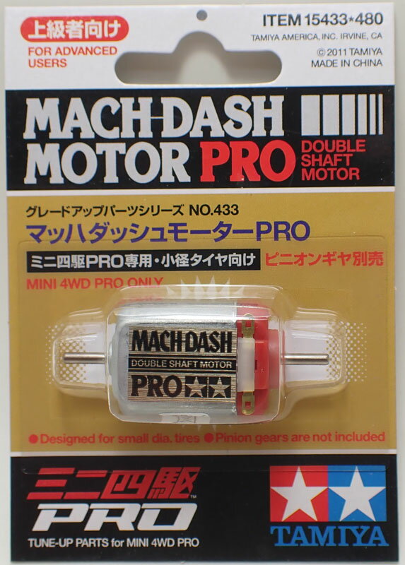 マッハダッシュモーターPRO【タミヤ ミニ四駆用パーツ GP.433 ITEM15433】