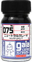 ニュートラルグレーV 15ml