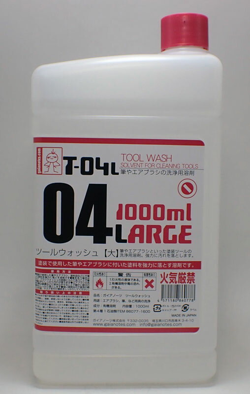 T-04L ツールウォッシュ【大】1000ml【ガイアノーツ T-04L】のサムネイル