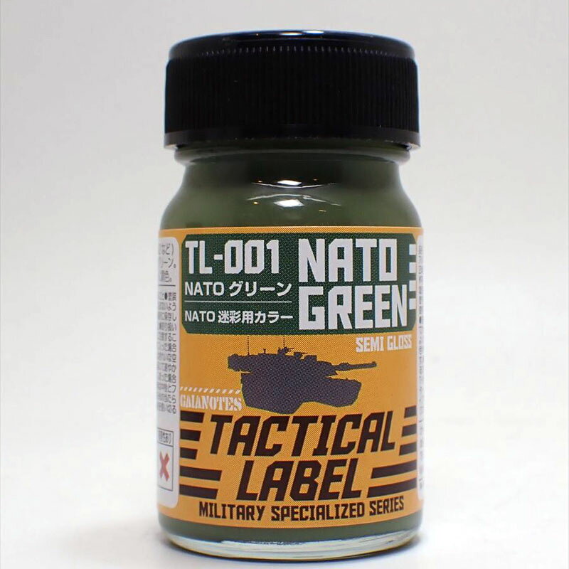 TLC-001 NATOグリーン 15ml
