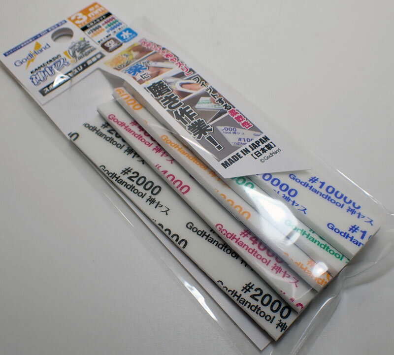神ヤス磨 3mm 高番手5種セット (各1枚入)【ゴッドハンド GH-KS3-KB】