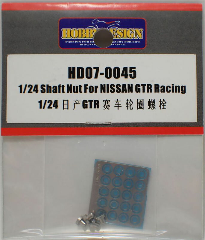 1/24 Shaft Nut For Nissan GTR Racing【ホビーデザイン HD07-0045】