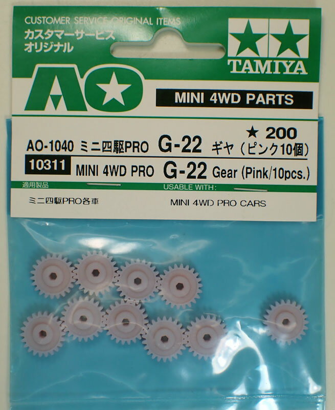 ミニ四駆PRO G-22ギヤ (ピンク10個)【タミヤ ミニ四駆用AOパーツ AO-1040】