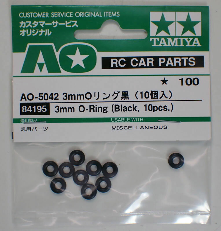 ミニ四駆 3mm Oリング黒（10個入り）【タミヤ Item No:84195 RCパーツ AO-5042】