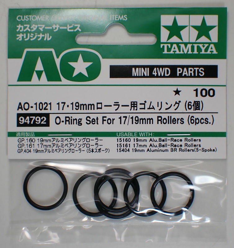 ミニ四駆 17・19mmローラー用ゴムリング(6個)【タミヤ ミニ四駆用AOパーツ AO-1021】