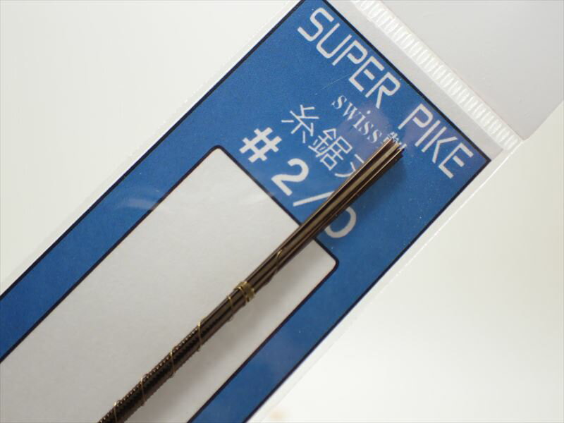 superpike2/0 #02ノコ刃 SUP...の紹介画像2