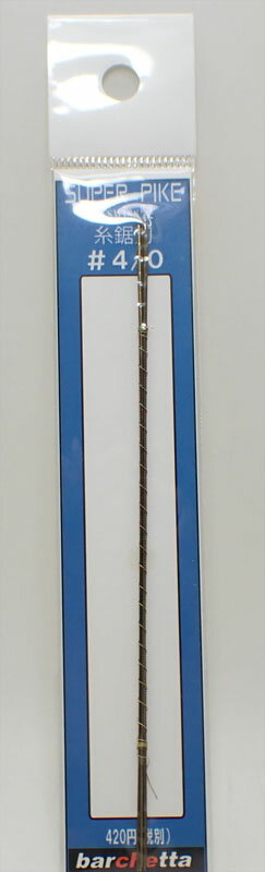 superpike4/0 #04 ノコ刃 SUPER　PIKE　糸鋸刃 12本入り（スイス製）