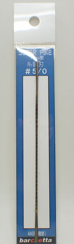 superpike5/0 #05 ノコ刃 SUPER　PIKE　糸鋸刃 12本入り（スイス製）