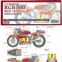 1/12 SUZUKI RGB500 TEXACO- HERON WGB 1979 (T社対応)【スタジオ27 ST27-TK1253】