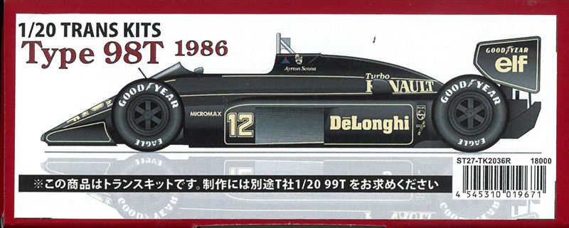 楽天市場】スタジオ27 f1トランスキットの通販