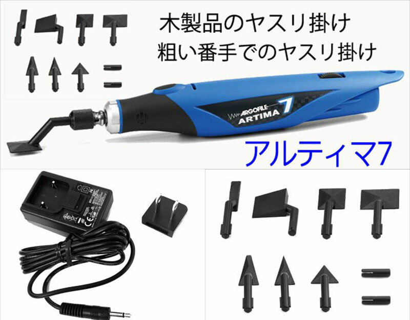 アルティマ7【アルゴファイルジャパン ART107】 2