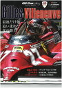 GP CAR STORY Special Edition 2022 Gilles Villeneuve【三栄書房】