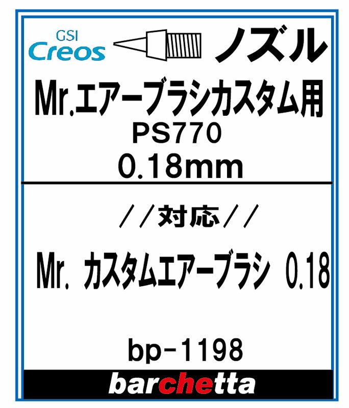 Mr.GAuV JX^ PS770 0.18mmpsmYtyNIX񂹏 ΉFMr.GAuV JX^GA[uV 0.18 BP1198z
