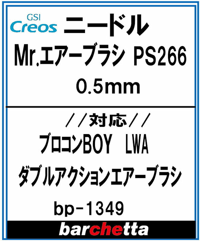 pj[h Mr.GAuV PS266 0.5mm ([J[j[h)yBP1349z