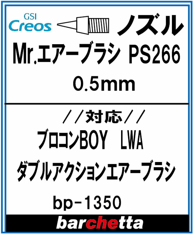 pmY Mr.GAuV PS266 0.5mm ([J[)yBP1350z