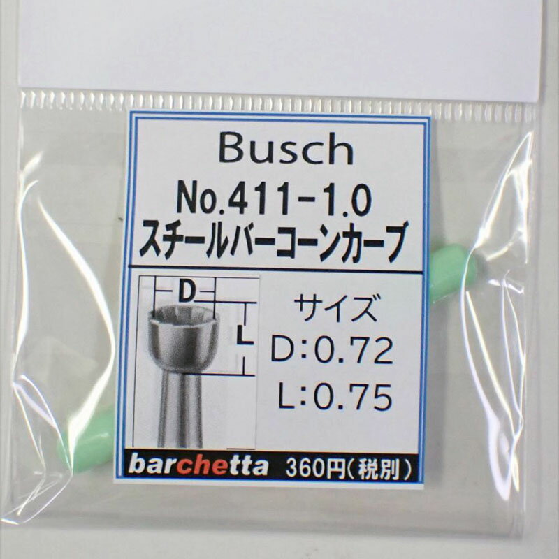 Busch 411-10 naF1.0mm X`[o[ R[J[u(hCc)yubV X`[Jb^[ ʎ JbvJb^[ a2.34mmz