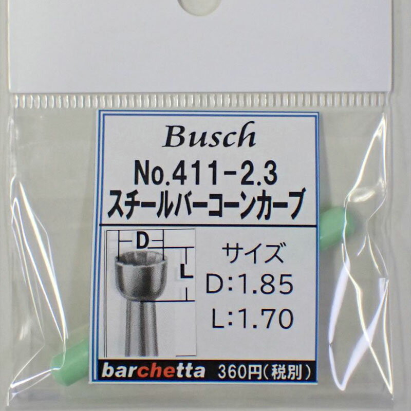 Busch 411-23 naF2.3mm X`[o[ R[J[u(hCc)yubV X`[Jb^[ ʎ JbvJb^[ a2.34mmz