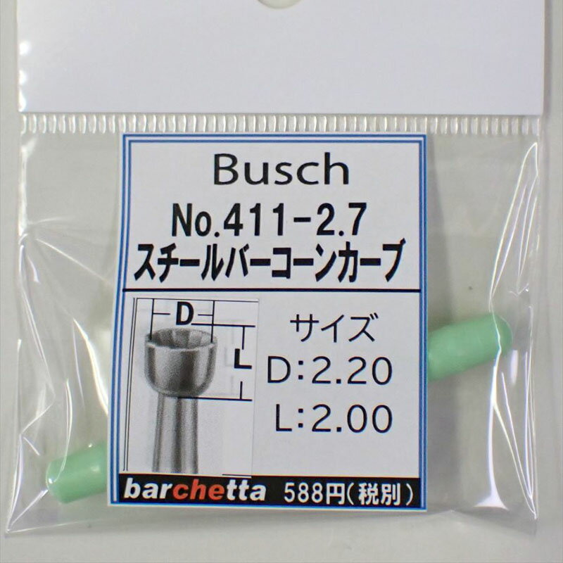 Busch 411-27 naF2.7mm X`[o[ R[J[u(hCc)yubV X`[Jb^[ ʎ JbvJb^[ a2.34mmz