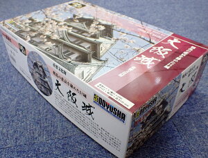 1/350 大阪城【童友社 日本の名城 S-22】