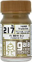 タンFS30219 15ml【ガイアノーツ 33217 ガイアカラー 217】