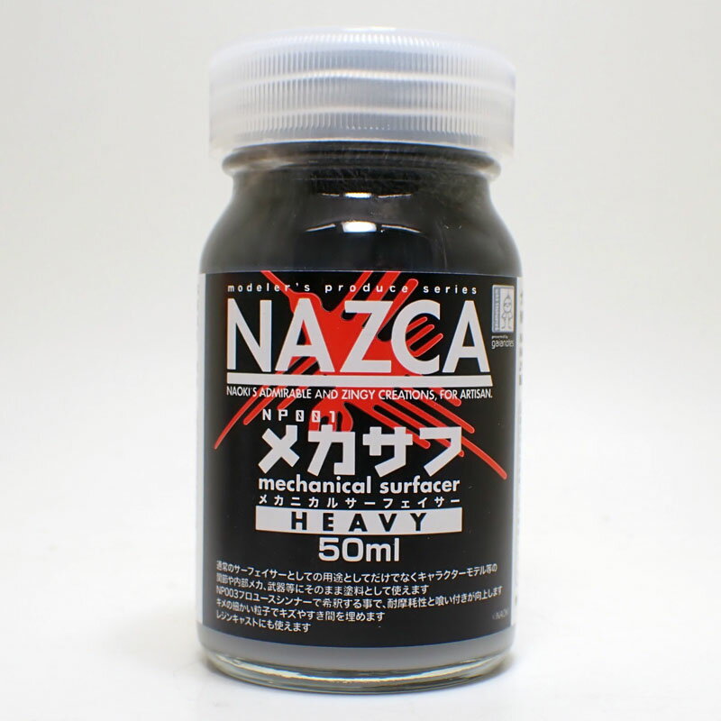 NP001 メカサフ へヴィ 50ml【ガイアノーツ NAZCA(ナスカ)シリーズ 】