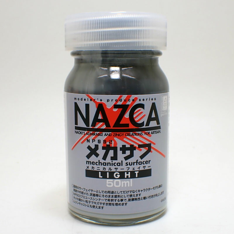 NP002 メカサフ ライト 50ml【ガイアノーツ NAZCA(ナスカ)シリーズ】