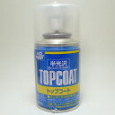 トップコート(水性スプレー)半光沢【GSIクレオス B502】