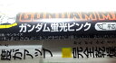 ガンダムマーカー ガンダム蛍光ピンク【GSIクレオス ガンプラ 塗装用 アルコール系塗料 GM14】