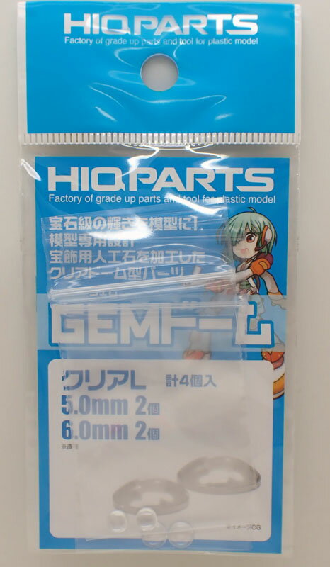 Rakuten - GEMドーム クリア L 5.0mm～6.0mm (各2個・計4個入) 【ハイキューパーツ GEM-CLR-L】