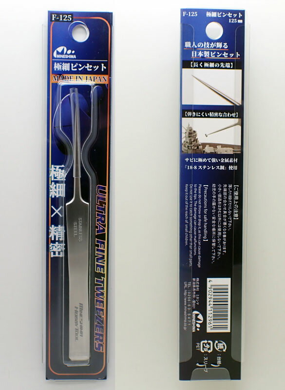 ˺٥ԥ󥻥å 125mmڥߥͥ MINESHIMAġ  ƥ쥹 F-125