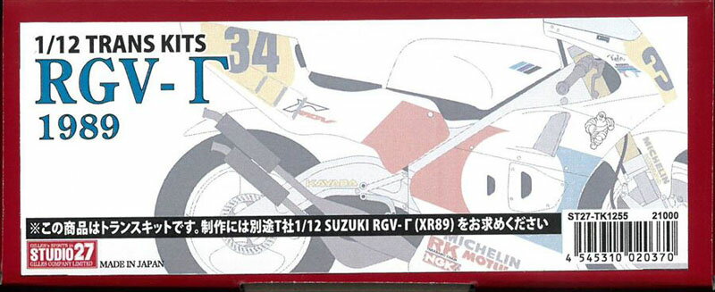 1/12 SUZUKI RGV-Γ 1989 (T社SUZUKIRG-Γ XR89 対応)【スタジオ27 ST27-TK1255】