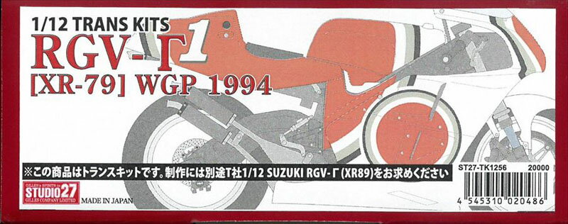 楽天市場】スズキ rgv-γ(xr89)(スケール1/12)の通販 楽天市場】スズキ rgv-γ(xr89)(スケール1/12)の通販