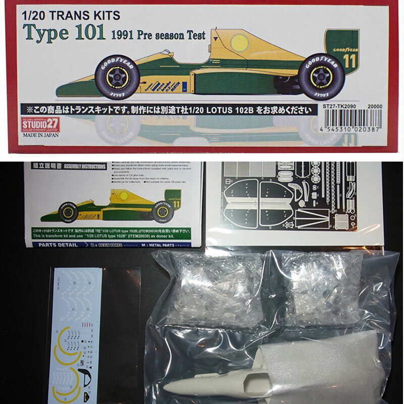 1/20 [^X Type101 1991 Pre season Test gXLbg (T1/20 LOTUS102BΉ)yX^WI27 ST27-TK2090z