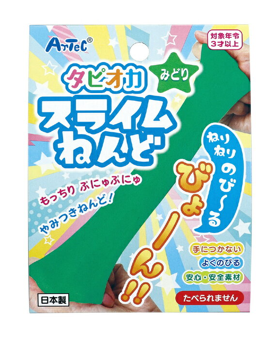 タピオカスライムねんど　緑【アーテック ARTEC 知育玩具 工作 安心安全素材 日本製 粘土 自然乾燥 023287】 モチモチしていて手に付かない話題のタピオカでできた粘土！安心・安全素材 日本製　※乾燥すると硬くなります。 # 商品サイズ　　容器：68×59×32mm # 材質　　タピオカ粉・水・塩分・保存料