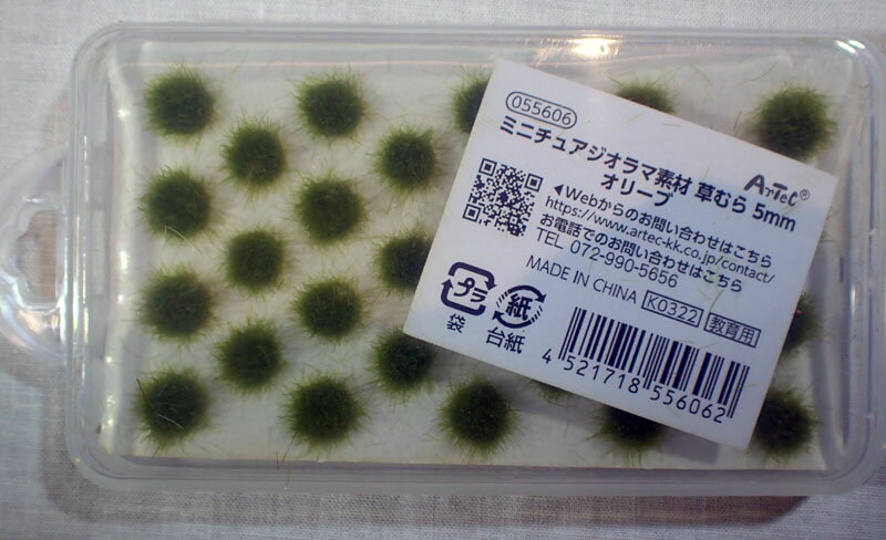 ミニチュアジオラマ素材 草むら5mm オリーブ【アーテック ARTEC 知育玩具 工作 ジオラマ製作 055606】