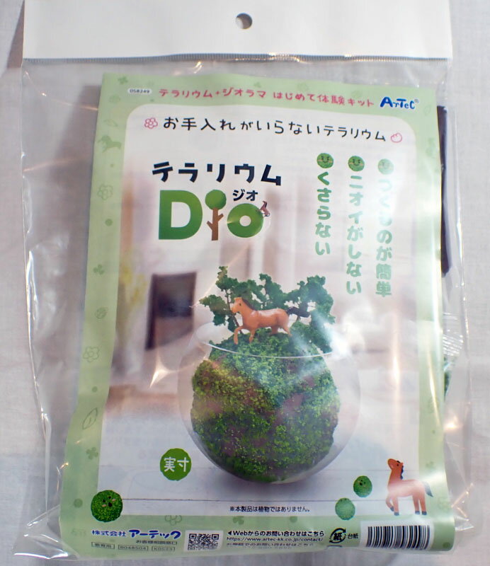 Rakuten - テラリウムDio キット【アーテック ARTEC 作って学ぶ 058249】