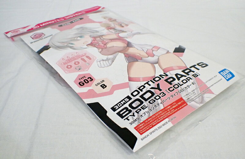 30MS オプションボディパーツ タイプG03 [カラーB]【バンダイ 30 MINUTES SISTERS OB-05】