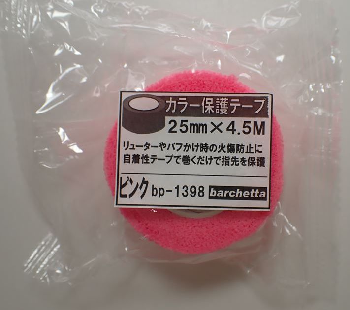 ピンクカラー保護テープ(指保護テープ) 25mm*4.5M【BP1398】
