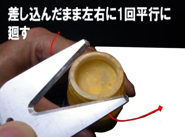 ポリ栓オープナー(Inner cap open...の紹介画像3