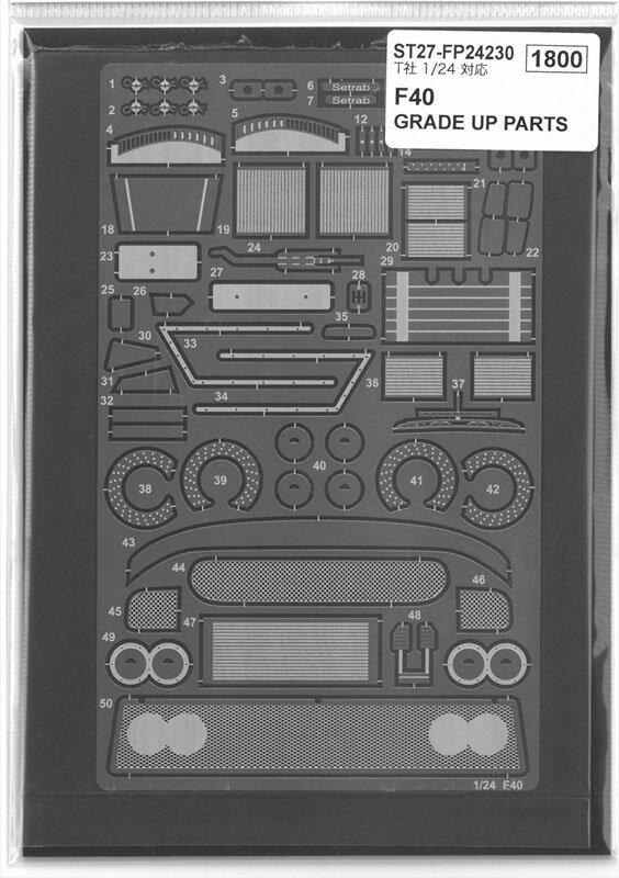 1/24 フェラーリ F40 ディテールアップパーツ(T社1/24対応)【スタジオ27 プラモデル エッチングパーツ FP24230】