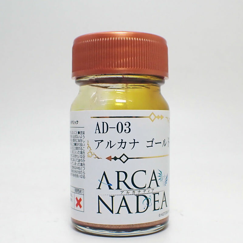 AD-03 アルカナ ゴールド (メタリック) 15ml【ガイアカラー アルカナディア カラーシリーズ AD-03】