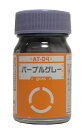 AT-04 パープルグレー 15ml