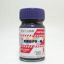 SSFG-02 若葉女子校・紺 (半光沢) 15ml【ガイアカラー創彩少女庭園×フレームアームズ・ガール カラー】