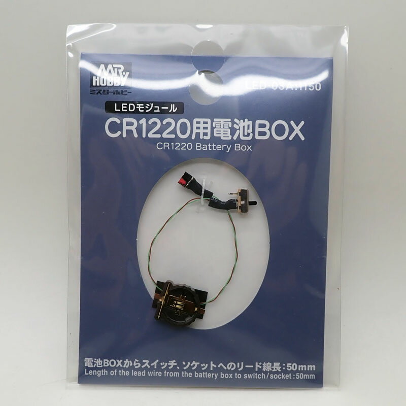 GSIクレオス CR1220用電池BOX【Mr.HOBBY 電飾 LED-03A】 1