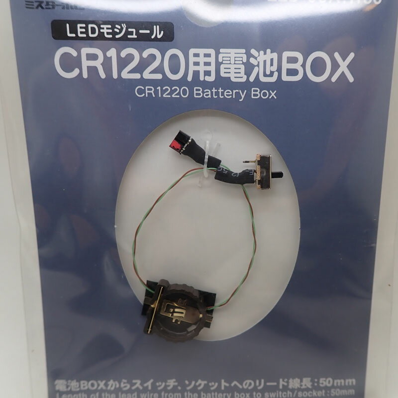 GSIクレオス CR1220用電池BOX【Mr.HOBBY 電飾 LED-03A】 2