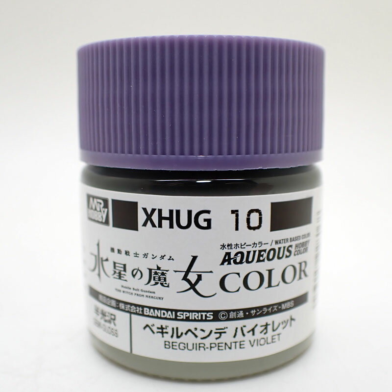 ベギルペンデ バイオレット(水星の魔女シリーズ ) 10ml【GSIクレオス 水性ガンダムカラー XHUG10 プラモデル 塗料 塗装】
